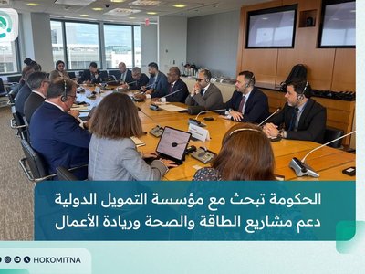 مشاركة جهاز الطاقات المتجددة في اجتماعات واشنطن لبحث تمويل مشاريع الطاقة المستدامة في ليبيا